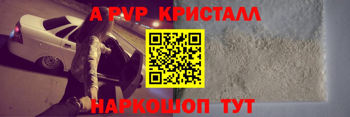 APVP мука Алейск
