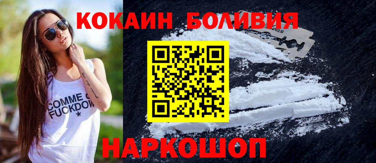 Алейск  КОКАИН  Вход с VPN  КОКАИН 98%  Cocaine 98% 