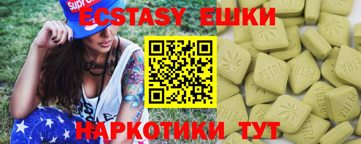 Ecstasy VHQ Алейск
