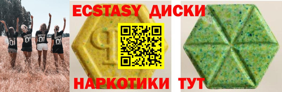 Экстази таблы  Ecstasy  Алейск  Ecstasy 300 mg  Вход с VPN 