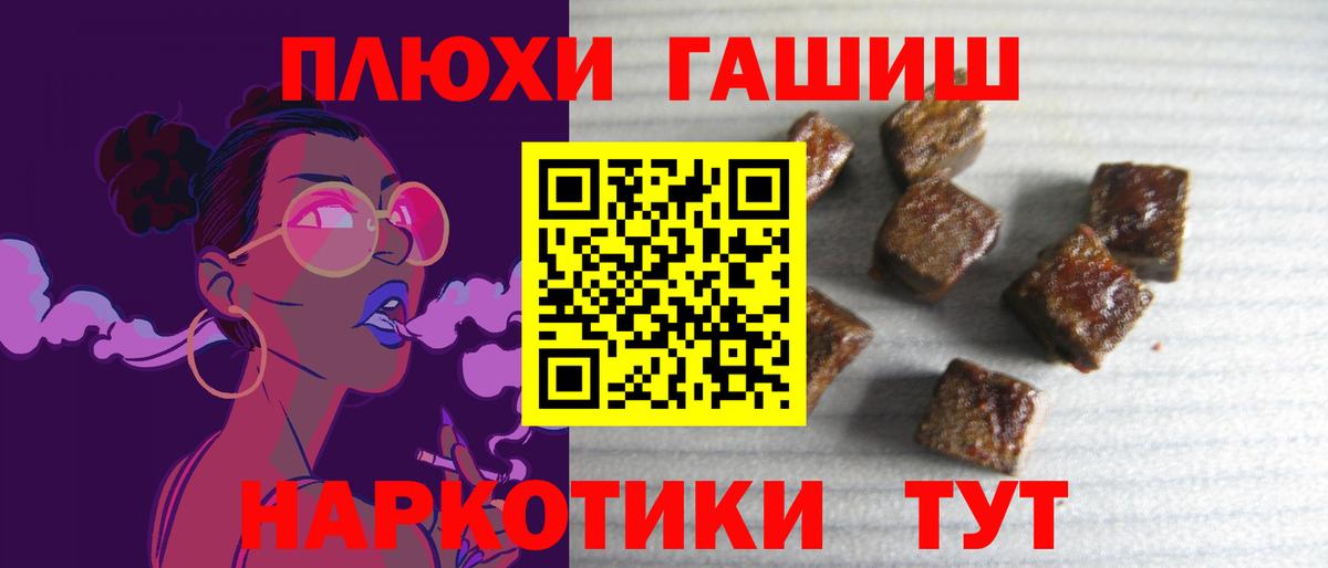 Алейск  ГАШИШ Ice-O-Lator  ГАШИШ hashish  ГАШ  даркнет сайт  Вход с VPN 