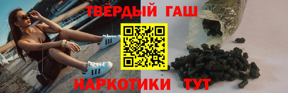 ГАШИШ 40% ТГК Алейск