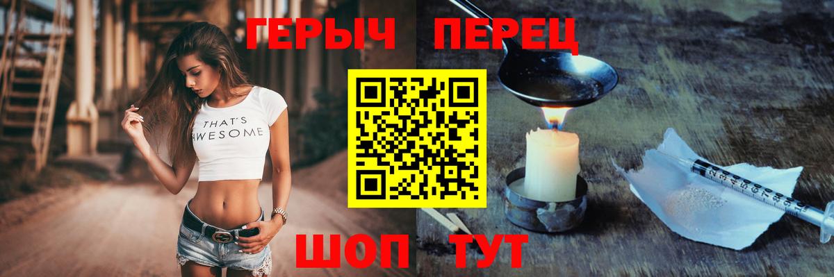 Алейск  Героин Heroin  Героин  Вход с VPN 