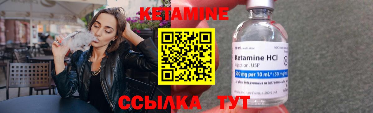 Алейск  КЕТАМИН ketamine  Вход с VPN  Кетамин VHQ 