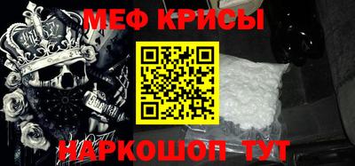 мефедрон Абинск