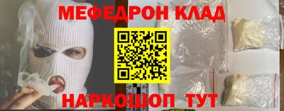 мефедрон Абинск