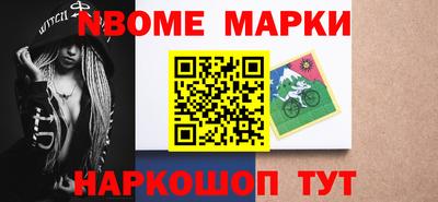 марки nbome Абакан