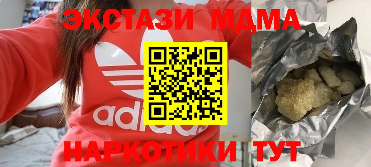 МДМА кристаллы Алейск