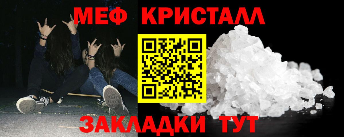 Алейск  МЯУ-МЯУ 4 MMC  МЕФ  МЯУ-МЯУ  Вход с VPN 