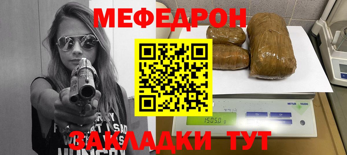 МЕФ кристаллы Алейск