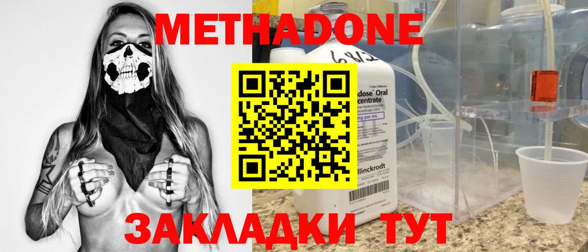 Метадон methadone  Вход с VPN  Алейск  МЕТАДОН VHQ 
