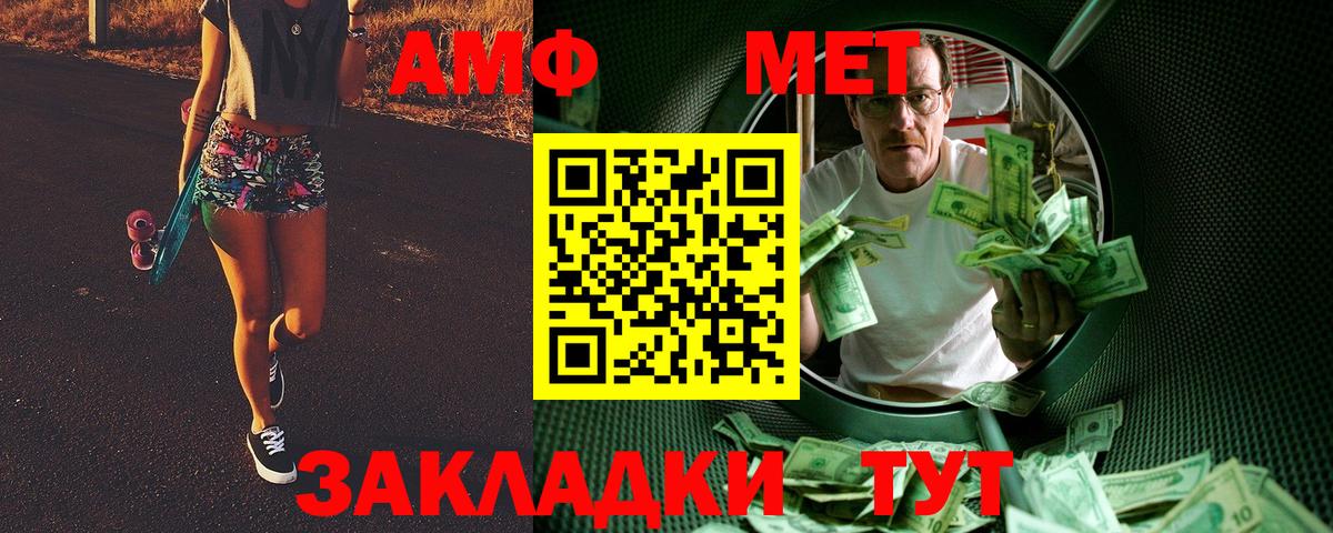 Метамфетамин мет  Вход с VPN  Алейск 