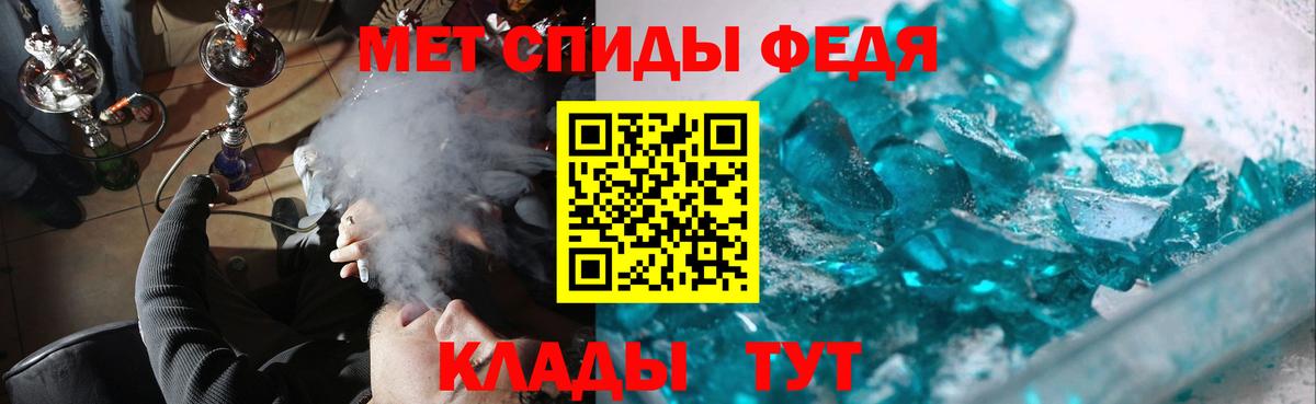 Метамфетамин кристалл Алейск