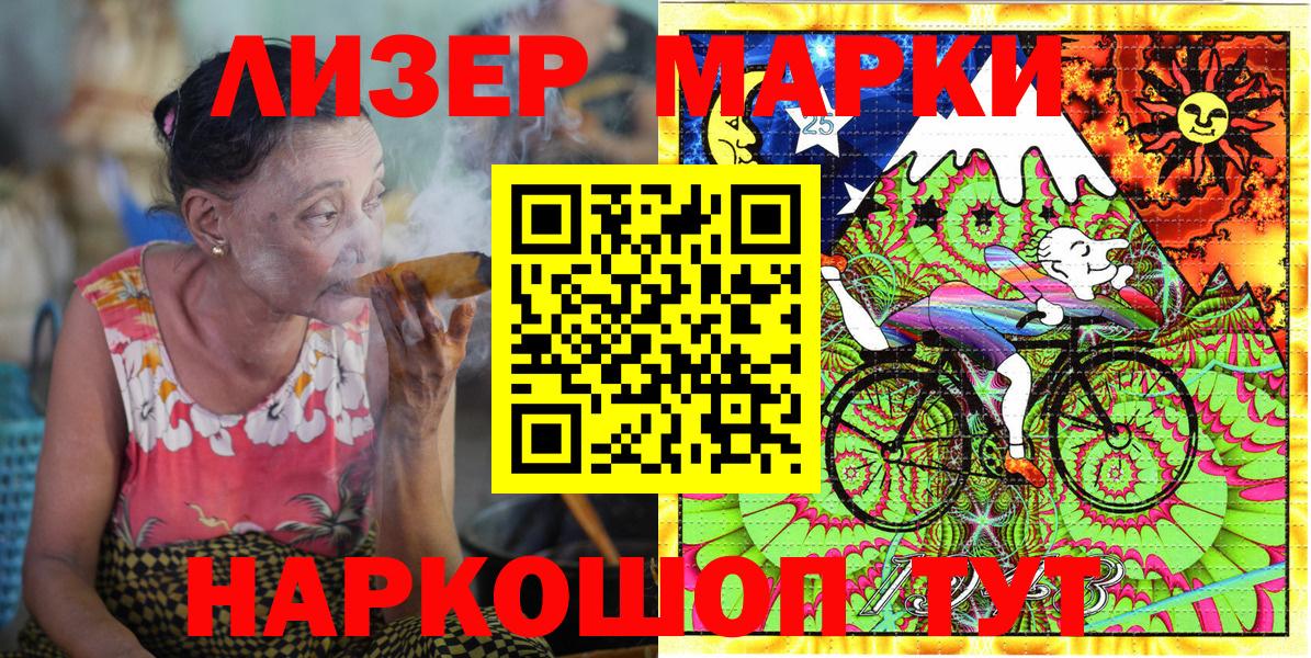 Наркотические марки 1,5мг Алейск