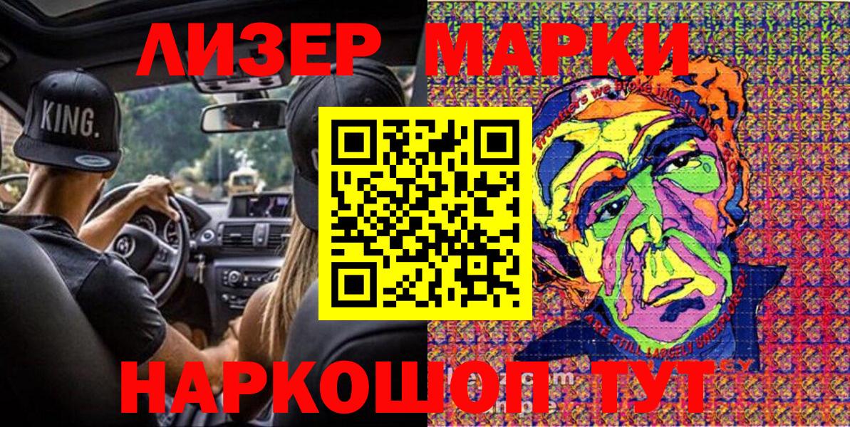 Наркотические марки 1,8мг  Марки NBOMe  Алейск  Вход с VPN 