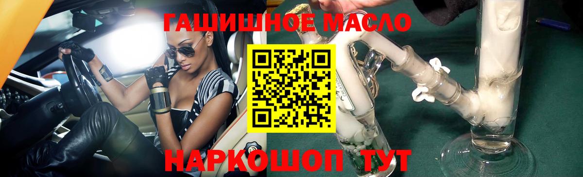 Дистиллят ТГК вейп с тгк  ТГК жижа  Вход с VPN  Алейск 