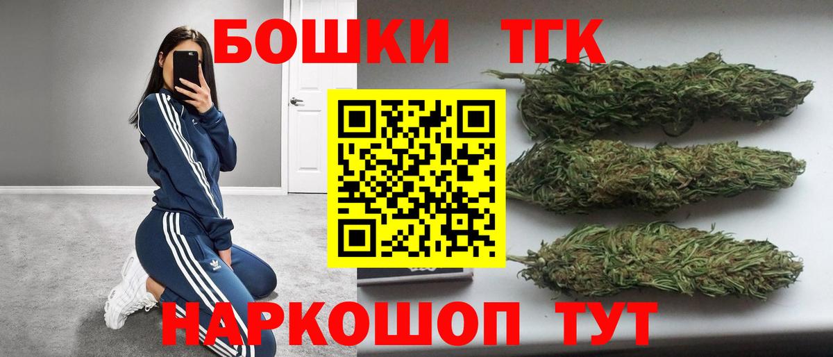 Алейск  Канабис OG Kush  Вход с VPN  Шишки марихуана марихуана 